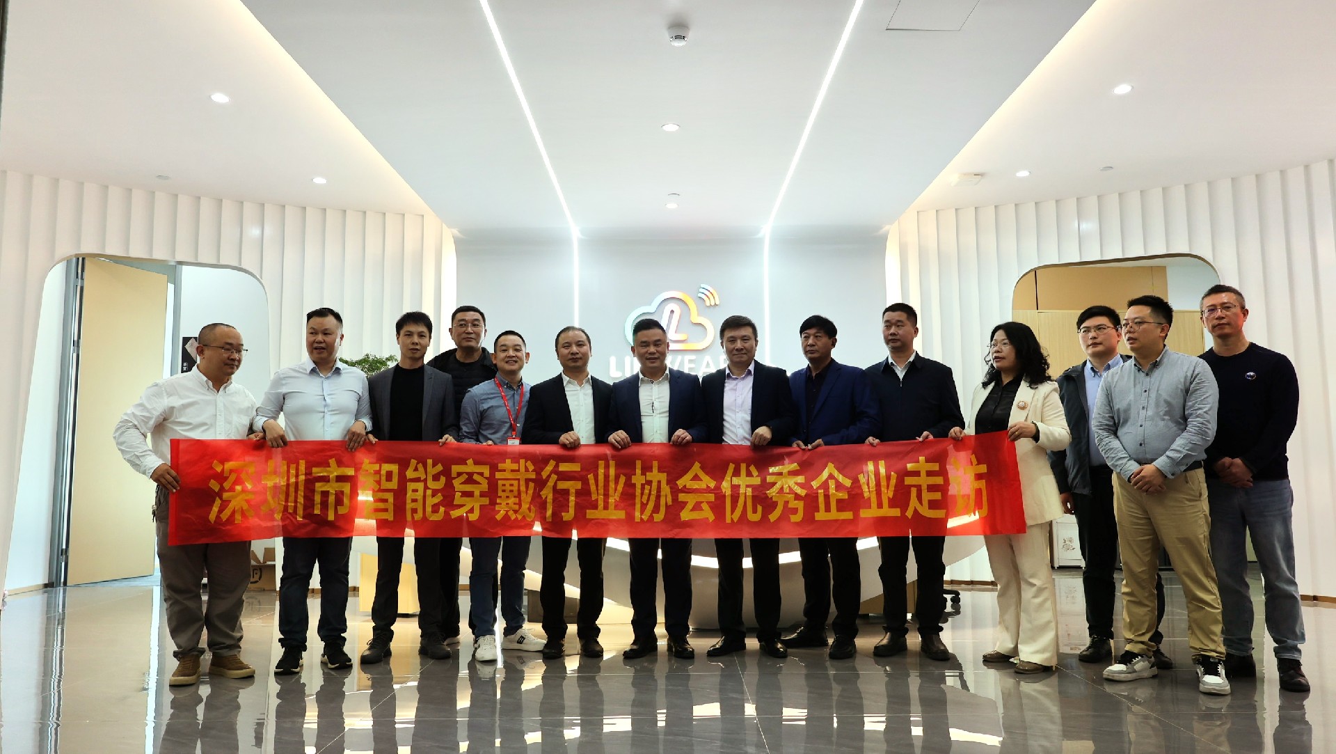 林总与穿戴协会领导