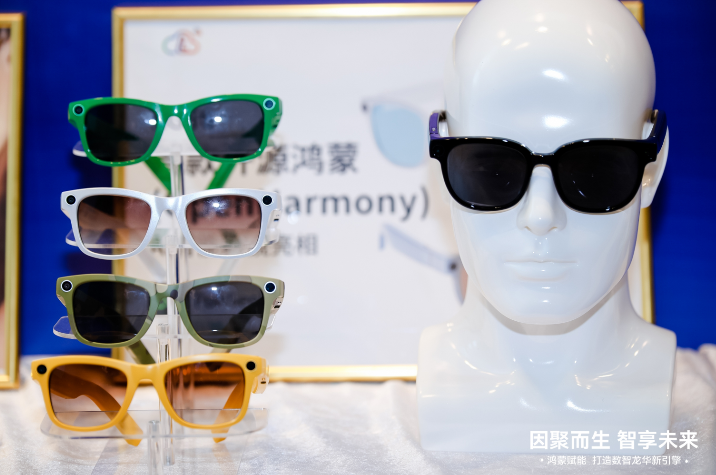 鸿蒙赋能 智能眼镜.png