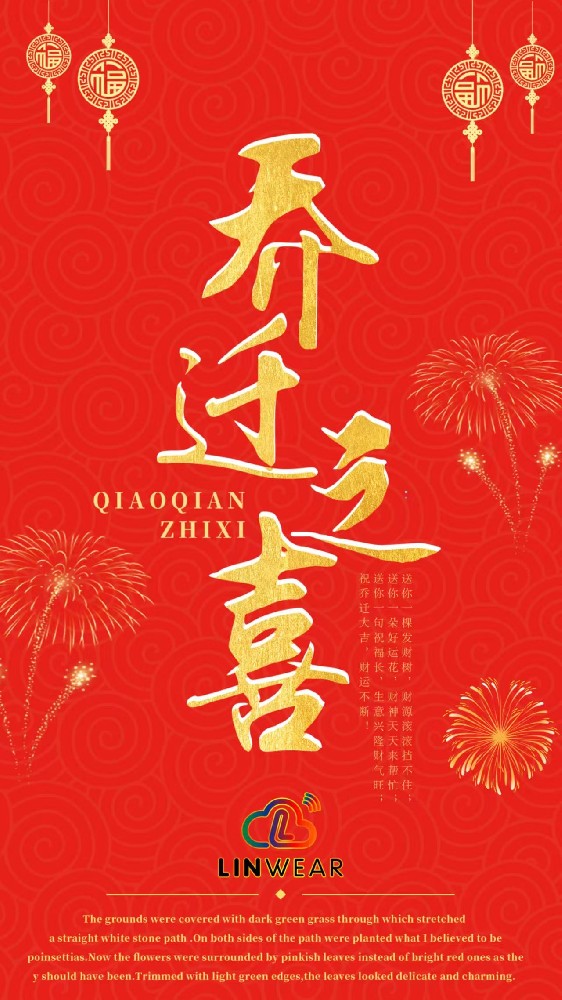 新起点，新征程！我们乔迁新址啦~