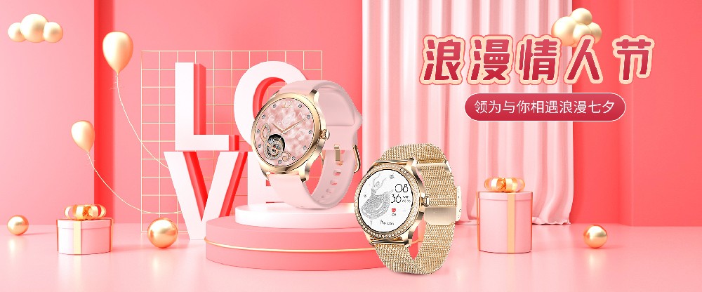 一表定情，让你的爱意直达心底