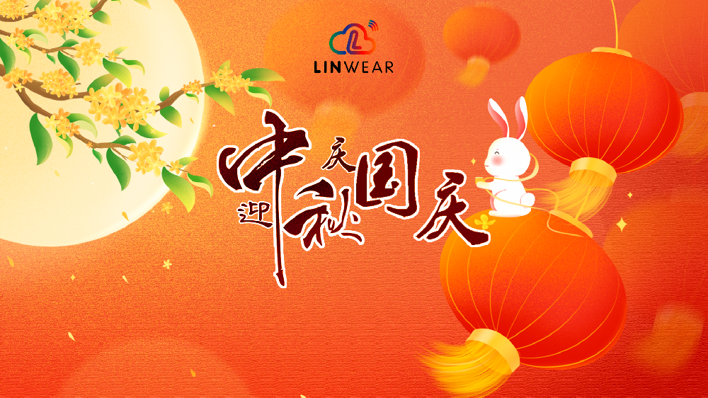 万家团圆迎中秋，四海欢腾庆国庆