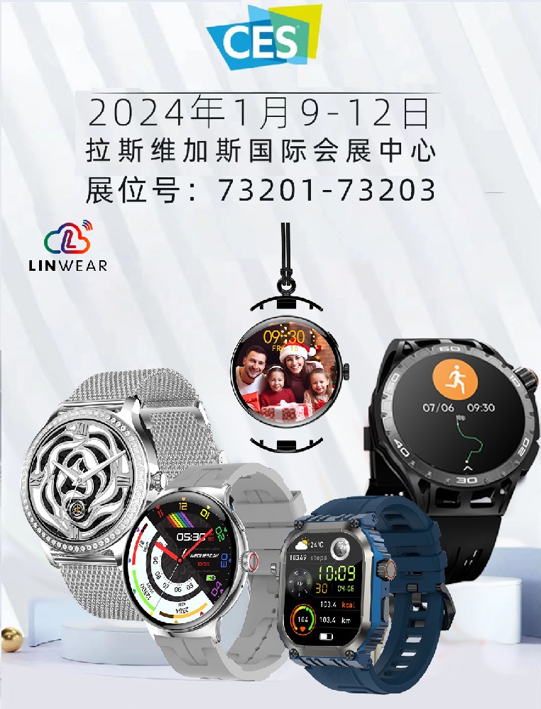 领为即将参加国际消费电子展