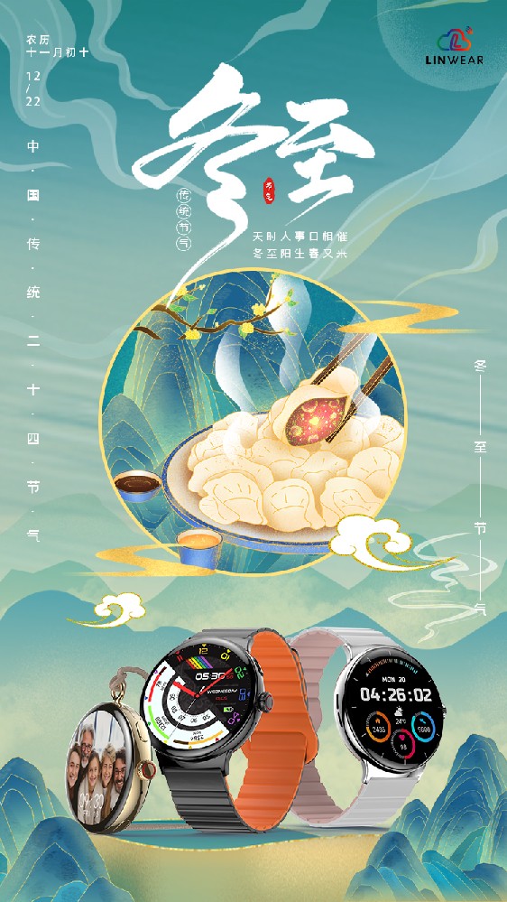 冬至，福至，美好如期而至