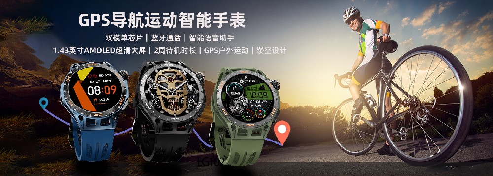 国产运动户外手表您值得得青睐