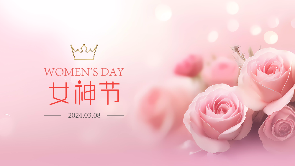 女神节linwear与您，一起绽放美丽！