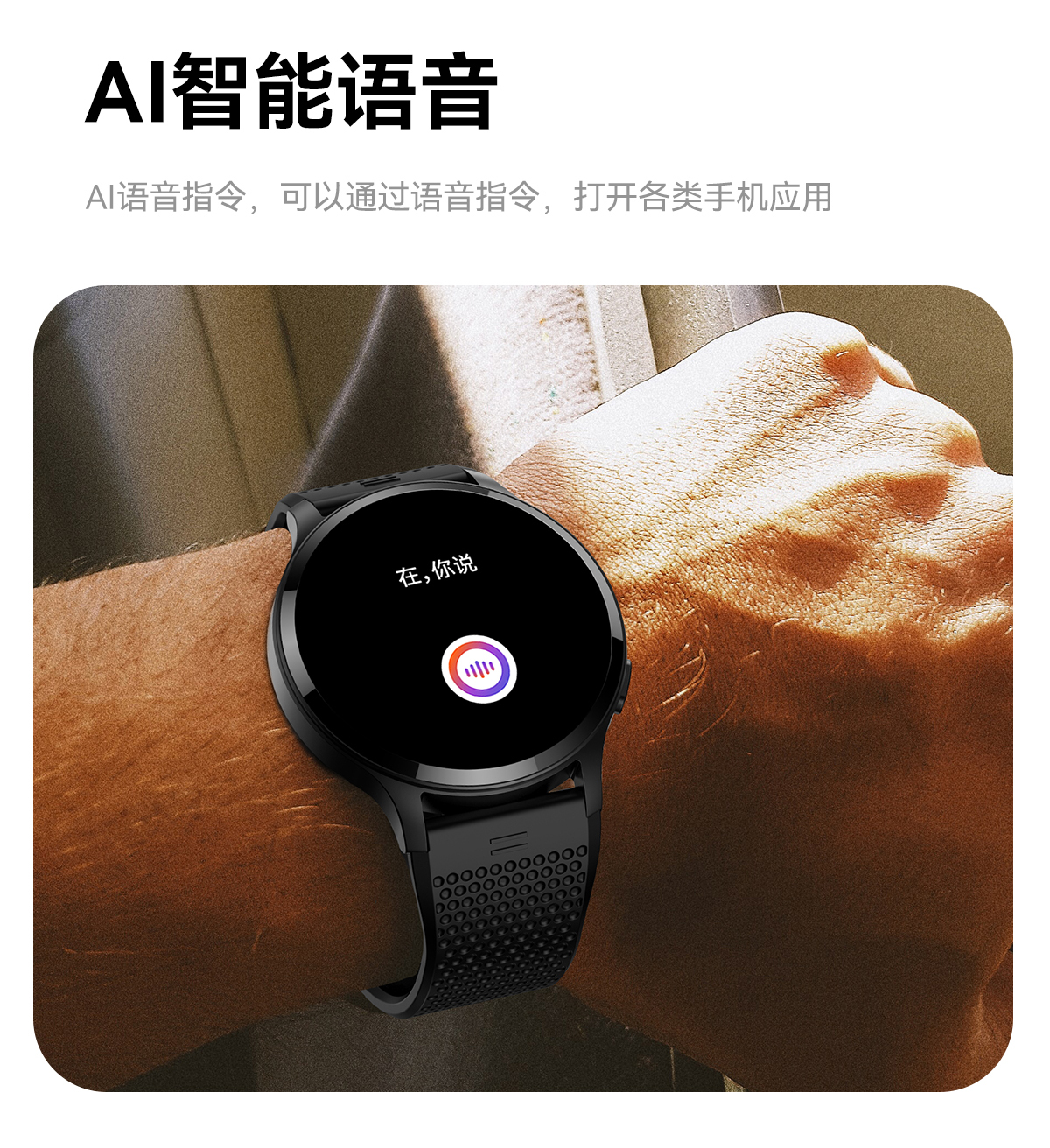 智能生活助手图