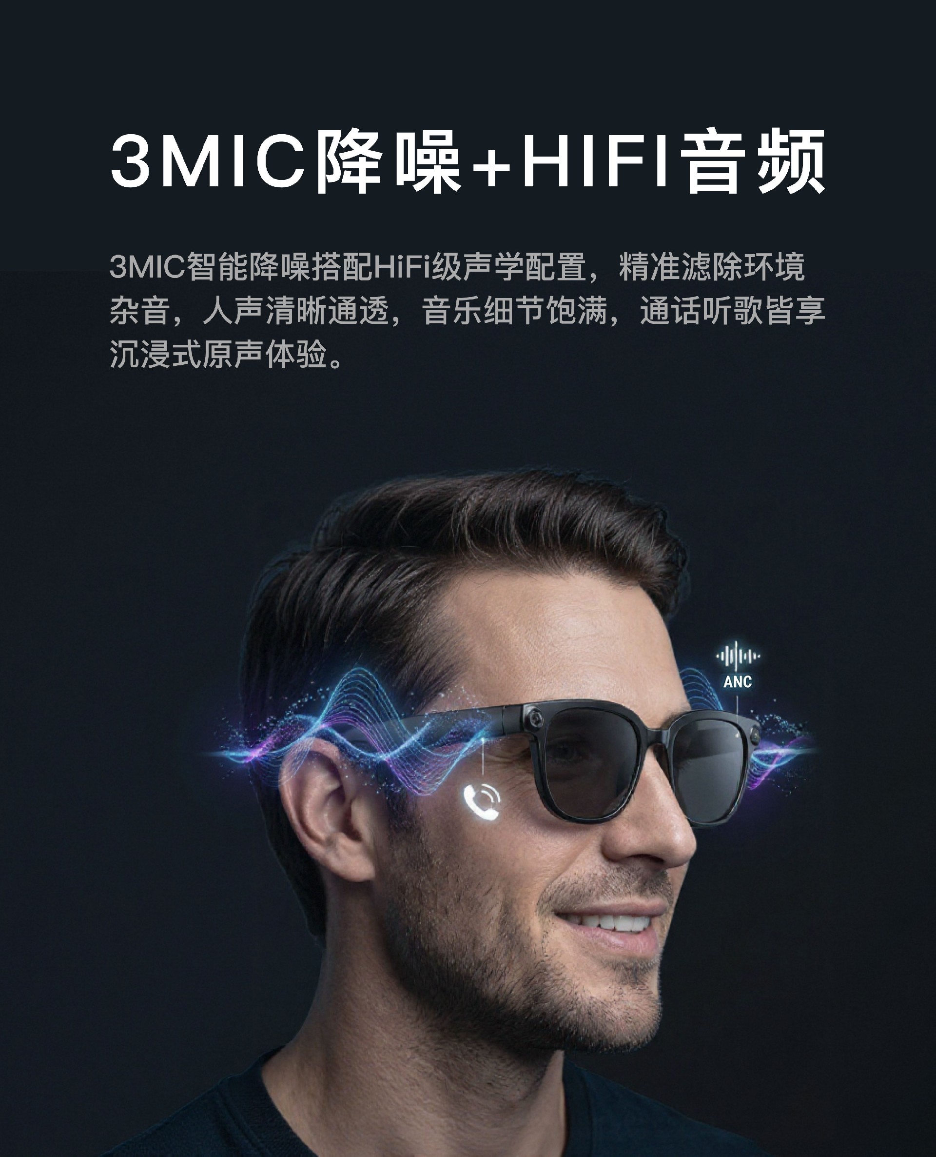 3mic降噪+hifi音频.jpg
