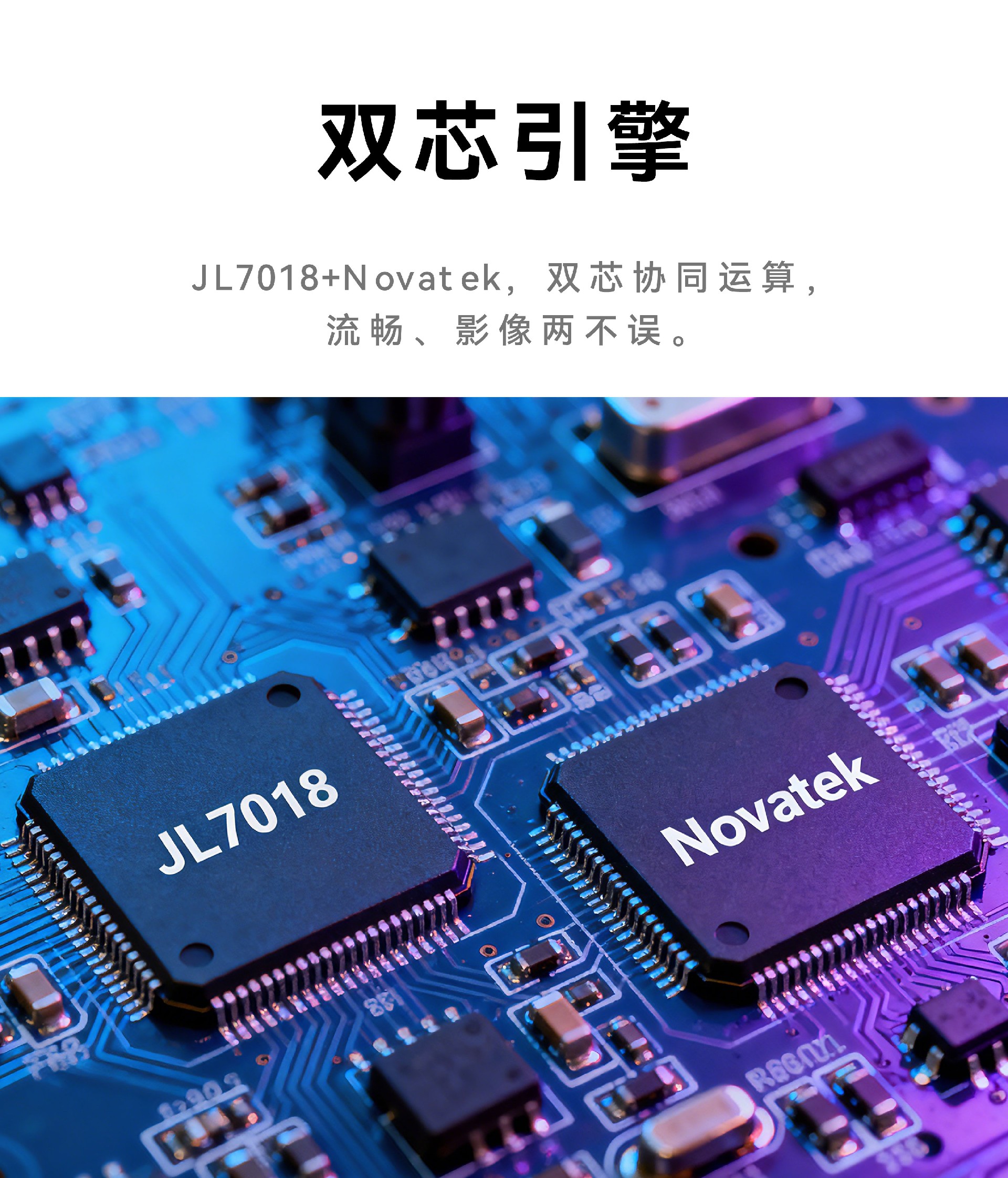 双芯引擎.jpg