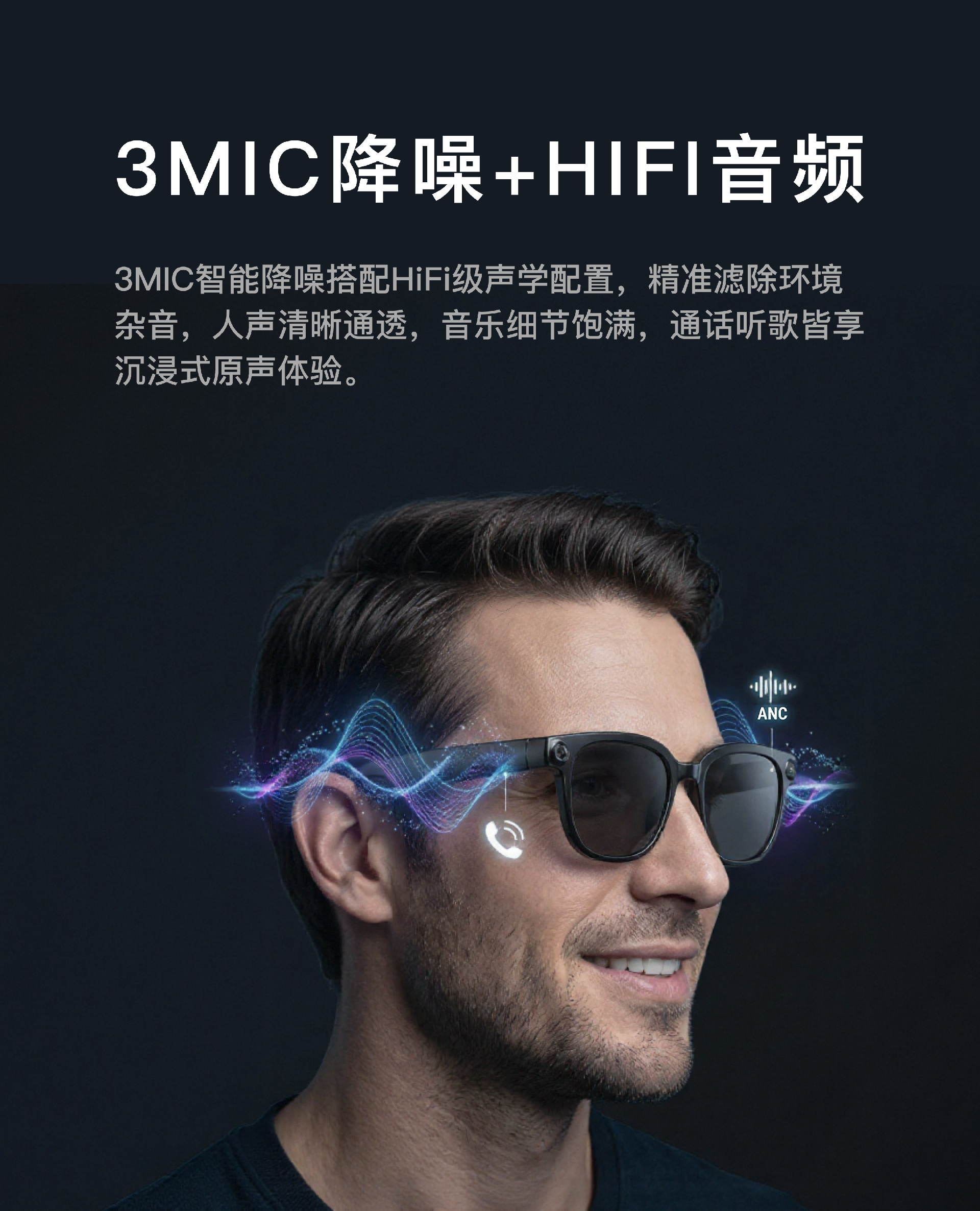 3mic降噪+hifi音频.png