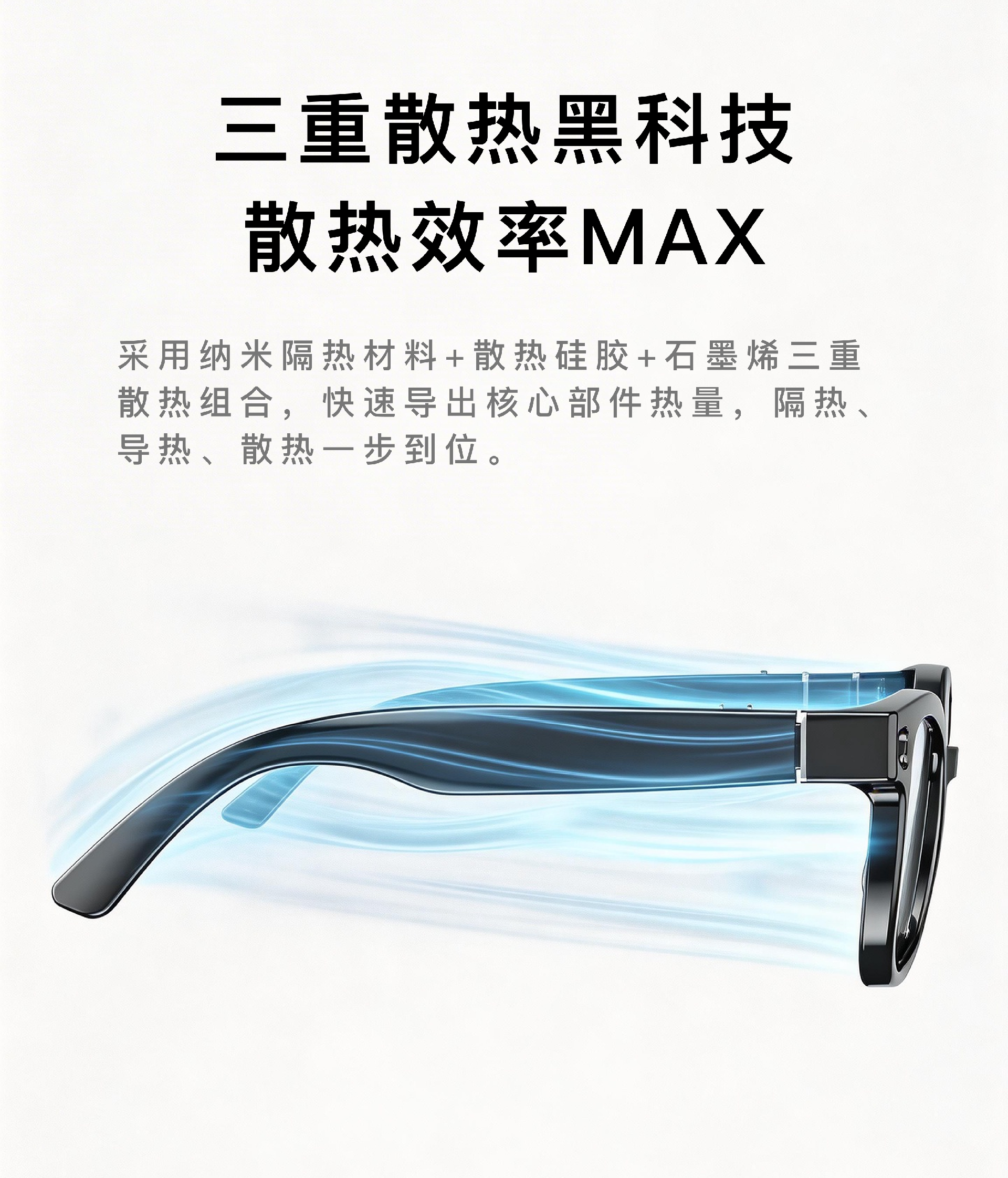 散热方案 1.png